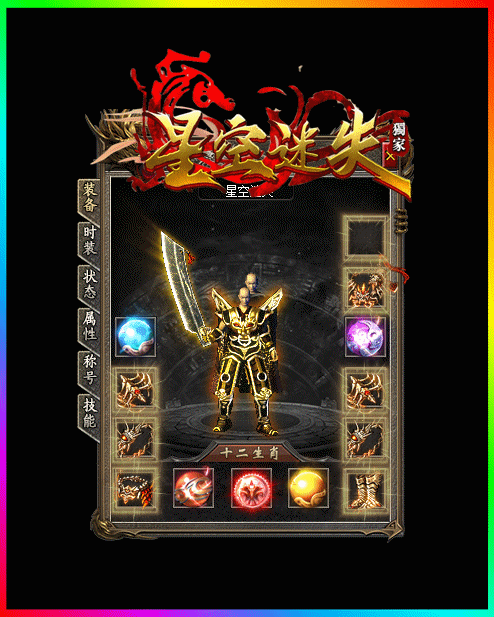 轮播图